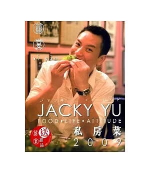 Jacky Yu私房菜09