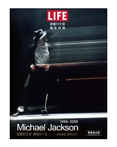 1958-2009Michael Jackson 孤獨的王者 傳奇的一生