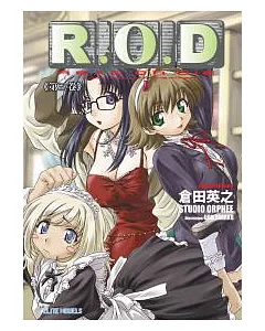 R.O.D 第三卷