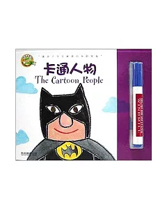 卡通人物-天才小畫家(紫)