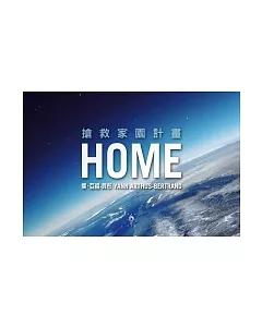 搶救家園計畫(書+完整版DVD)