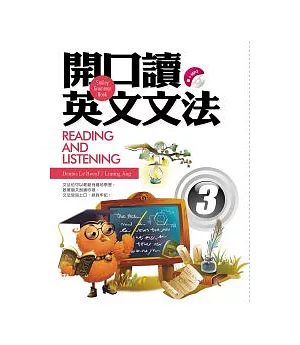 開口讀英文文法Reading and Listening 3(32k+1MP3)