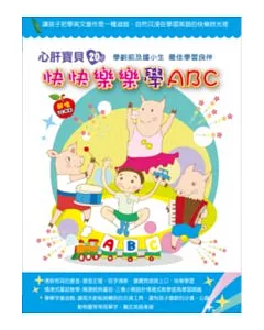 快快樂樂學ABC(無書，附10CD)