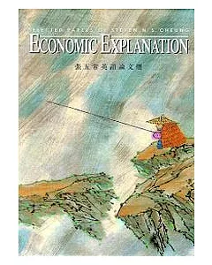 Economic Explanation：張五常英語論文選