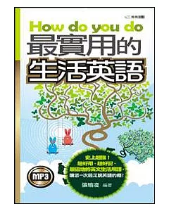 How do you do最實用的生活英語