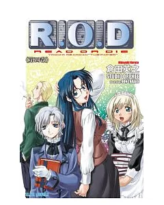 R.O.D 第四卷