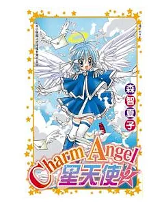 Charm Angel ☆ 星天使 2