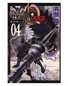 MONSTER HUNTER ORAGE 魔物獵人 ORAGE 4完