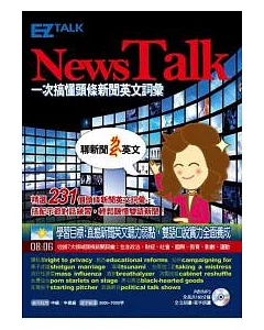EZ TALK News Talk 一次搞懂頭條新聞英文詞彙(附MP3)