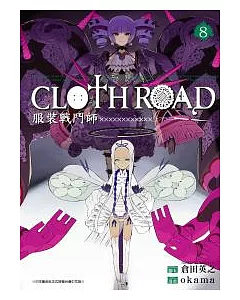 CLOTH ROAD服裝戰鬥師8