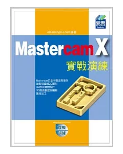 Mastercam X 實戰演練(附範例VCD)