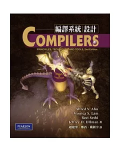 編譯系統設計(2nd Edition)