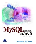 MySQL核心內幕(附DVD)