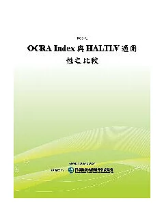 OCRA Index與HALTLV適用性之比較(POD)