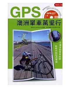 澳洲GPS單車遊(附光碟)