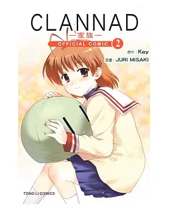 CLANNAD OFFCIAL COMIC ~ 家族~ 2