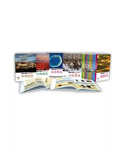 寫給大家的中國地理(一套十四冊，附精美書盒，附贈《寫給大家的臺灣地理》)