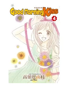 Good Morning Kiss[早安起床吻](04)
