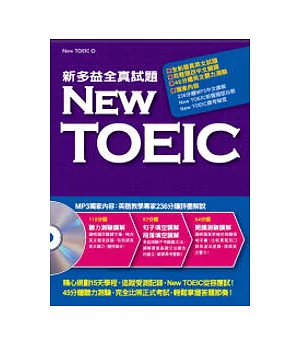 New TOEIC 新多益全真試題 4(附MP3)
