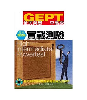 GEPT全民英檢[中高級]實戰測驗 最新題型版(附1MP3)
