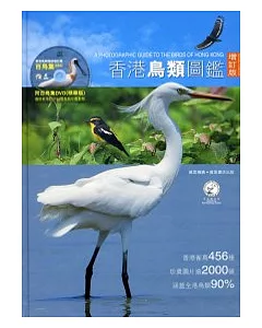 香港鳥類圖鑑增訂版(附DVD)