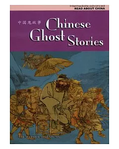 中國鬼故事