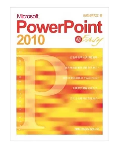 Microsoft PowerPoint 2010 超 Easy(附光碟*1)