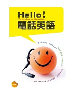 Hello！電話英語（50K+2MP3）