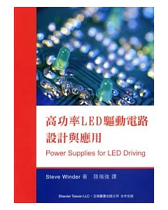 高功率LED驅動電路設計與應用(附光碟)