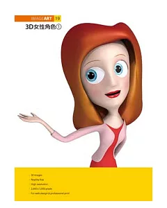 ImageART(19)3D女性角色(1)(圖庫光碟)