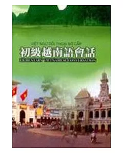 初級越南語會話(書+CD)