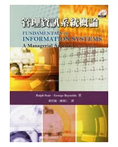 管理資訊系統概論(4版)
