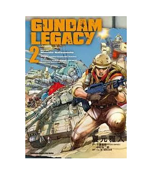 GUNDAM LEGACY 02