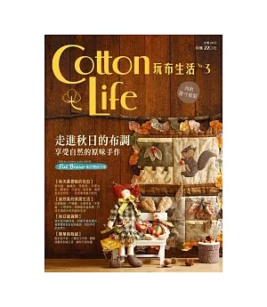 Cotton Life 玩布生活 No.3