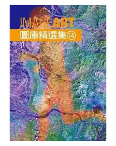 ImageART圖庫精選集(14)(附CD)