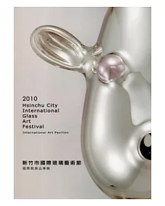 2010新竹市國際玻璃藝術節：國際玻璃藝術館展品專輯