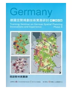 德國空間規劃技術實務研討第二期計畫 (附光碟)