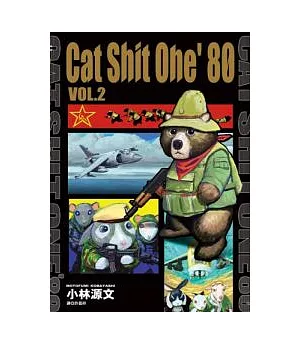 CAT SHIT ONE’80(02)