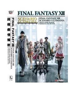 FINAL FANTASY ⅩⅢ 終極劇情解析