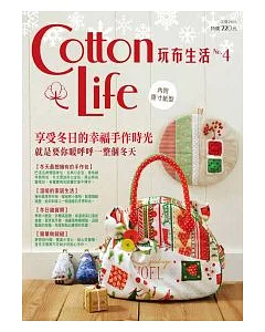 cotton Life 玩布生活 No.4