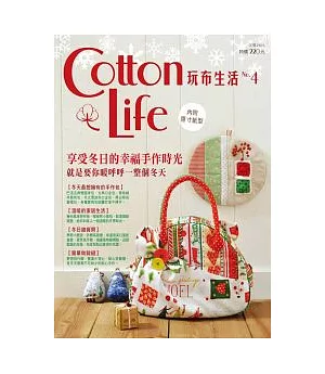 Cotton Life 玩布生活 No.4