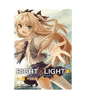 RIGHT×LIGHT (03)