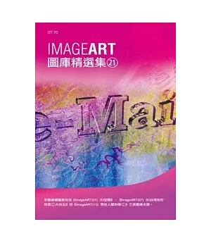 ImageART圖庫精選集(21)(附DVD)