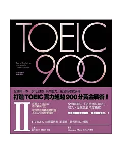 TOEIC 900 (II)(MP3 光碟*1)