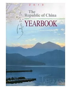 The Republic of China Yearbook 2010(平裝)