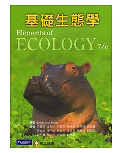 基礎生態學