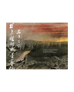 石牛老牧：胡念祖的水墨藝術