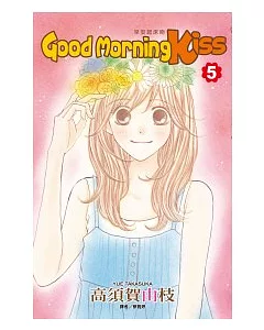 Good Morning Kiss[早安起床吻](05)