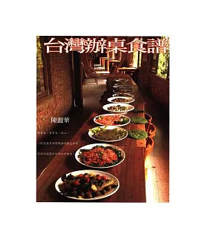 台灣生活滋味套書(共3本)