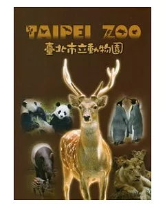 臺北市立動物園導覽手冊雙語版